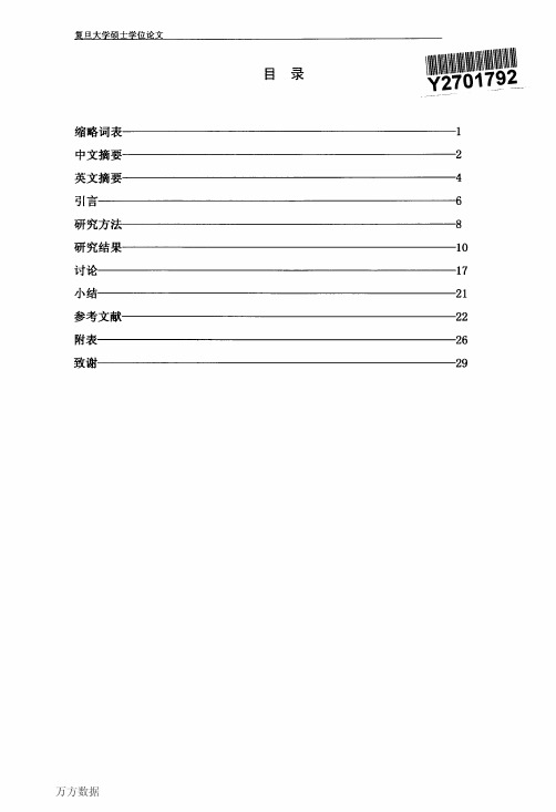 小剂量西酞普兰及多塞平治疗伴发焦虑症的共病性失眠的随机对照研究