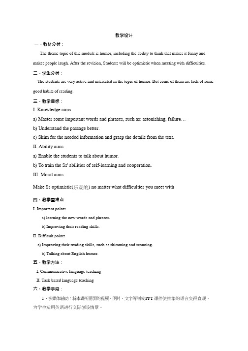 高中英语《Module 4 Unit 3 A Taste of English Humor》优质课教案、教学设计