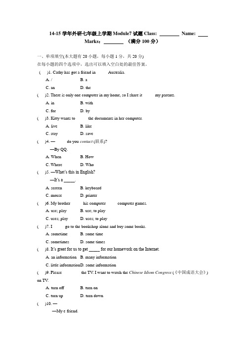 2014-2015学年外研版七年级上Module7单元试题及答案