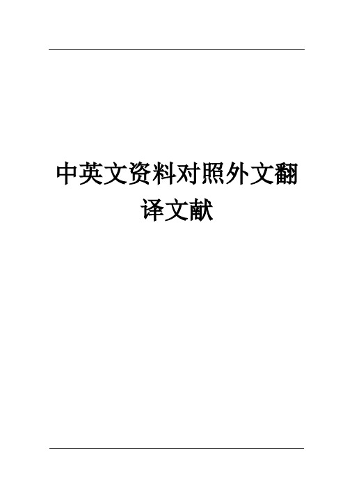 JSP及其WEB技术毕业设计论文中英文资料对照外文翻译文献