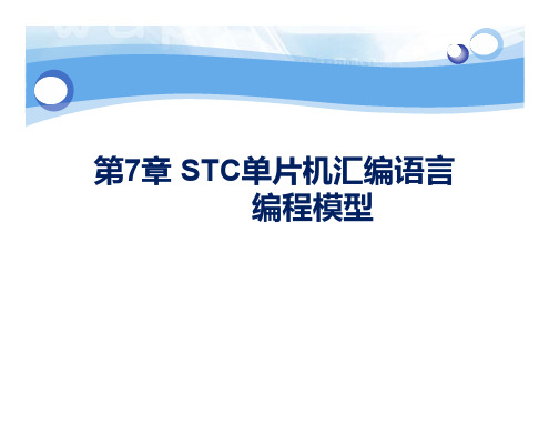 汇编语言基本设计流程