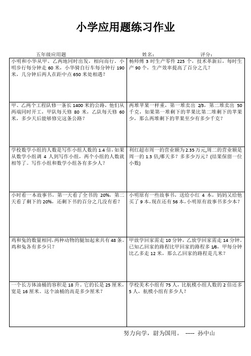 小学数学每天20分 (88)