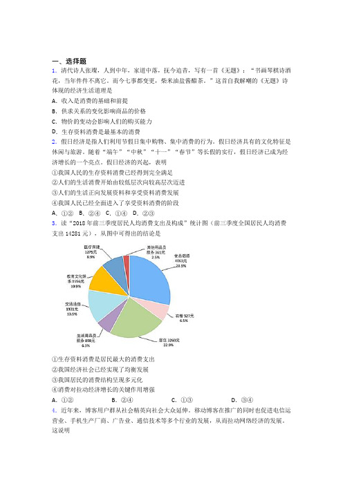 丽水市最新时事政治—生存资料消费的分类汇编