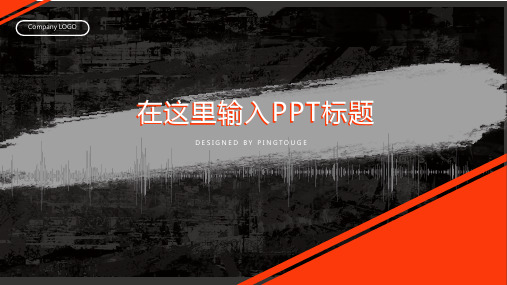 传统高大上酷炫唯美立体动态营销策划ppt模板
