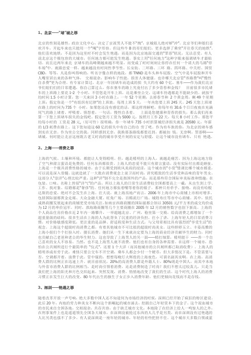 10个城市的特征