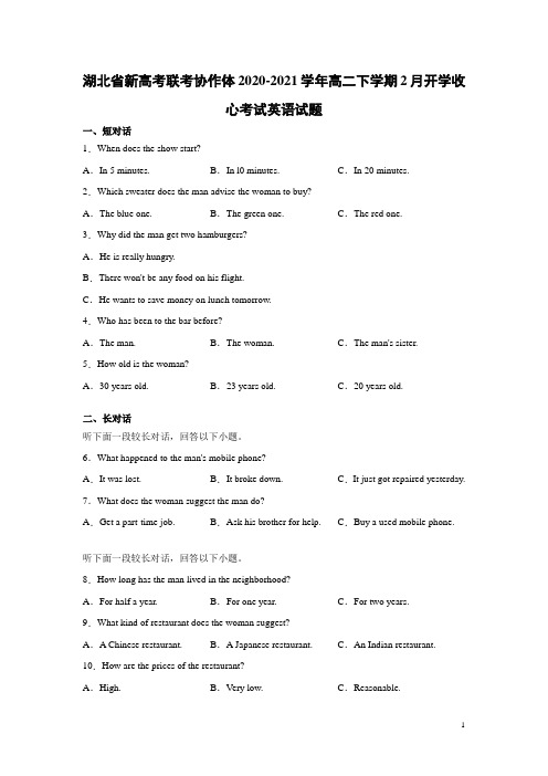 2020-2021学年湖北省新高考联考协作体高二下学期2月开学收心考试英语试题 解析版