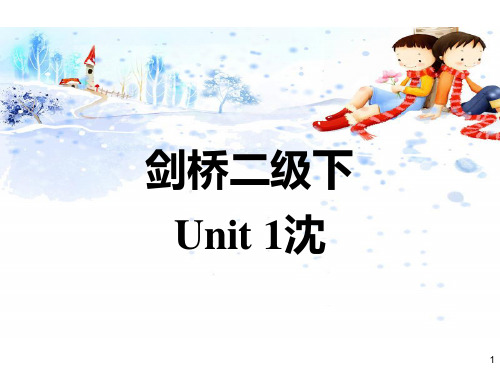 剑桥一级上Unit2ppt