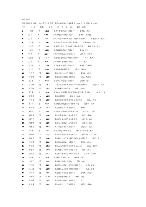 上海设计单位