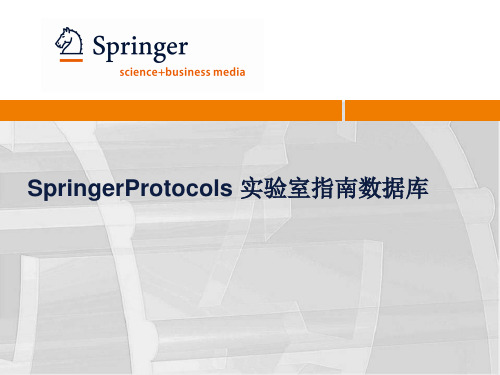 SpringerProtocols