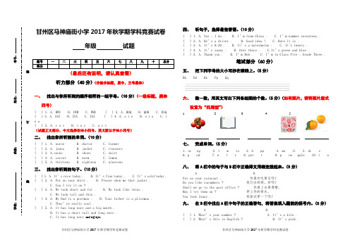 (完整版)WordA3版试题模板