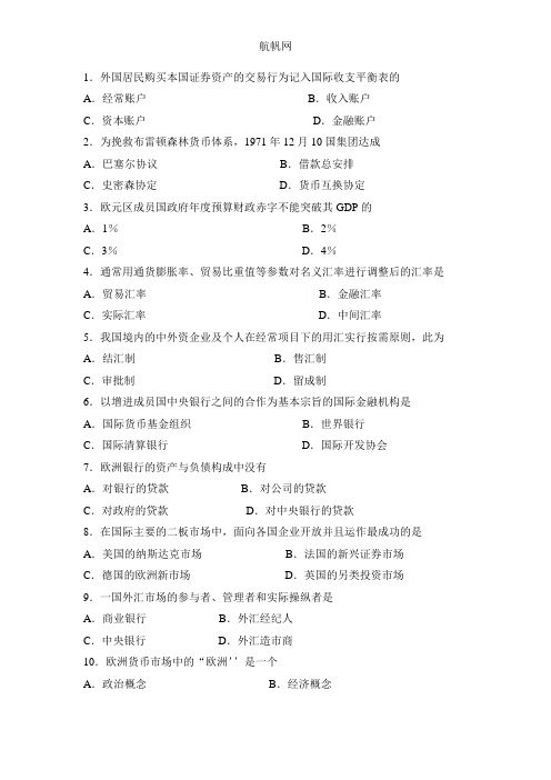 2014年云南省农村信用社招聘考试金融复习资料