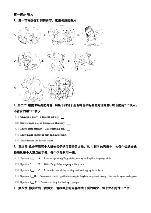 精品中考全真模拟考试《英语卷》附答案解析