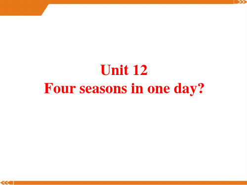 【广州版】五年级英语上册Unit12Fourseasonsinoneday-wether