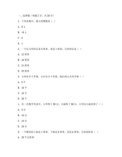 小学五年级数学塘沽试卷