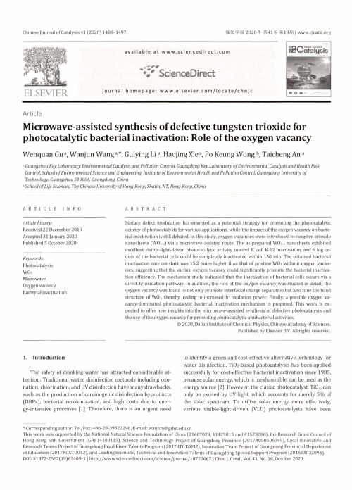 微波辅助合成缺陷型氧化钨及其光催化杀菌机理氧空位的作用