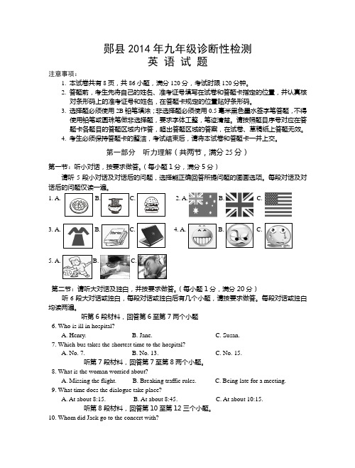 14年英语试题