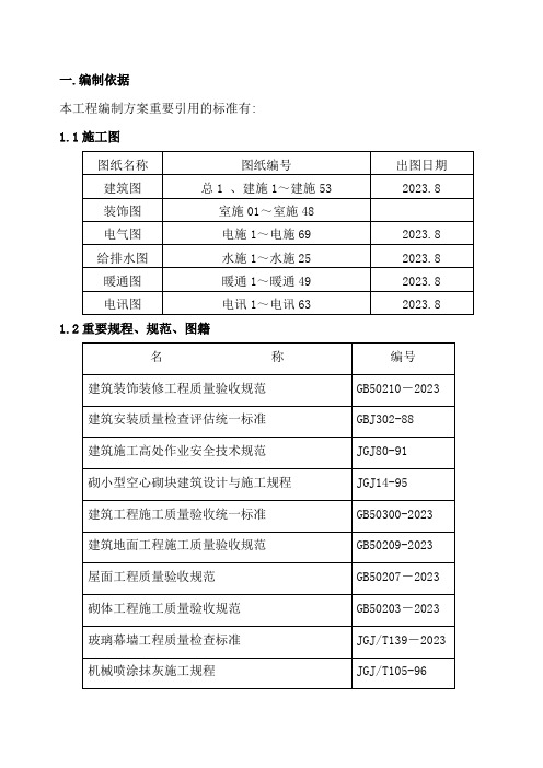 天文馆新馆装修方案