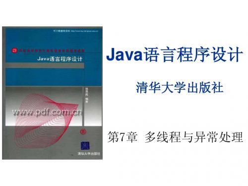 Java07(第7章)