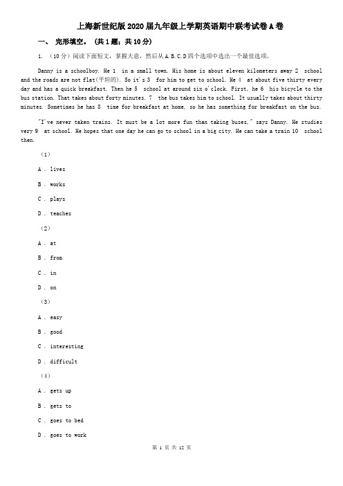 上海新世纪版2020届九年级上学期英语期中联考试卷A卷
