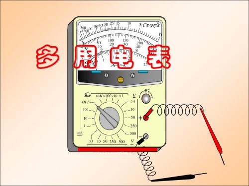 恒定电流 PPT课件 课件(8份) 人教课标版7