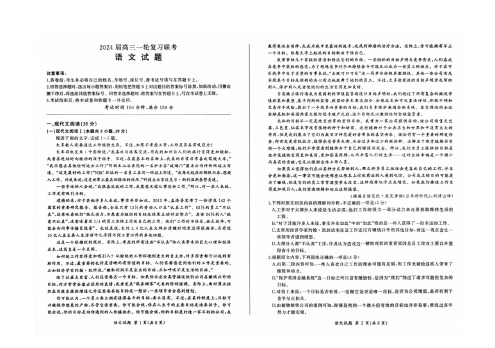 江西省百师联盟高三上学期一轮复习联考试题语文含解析