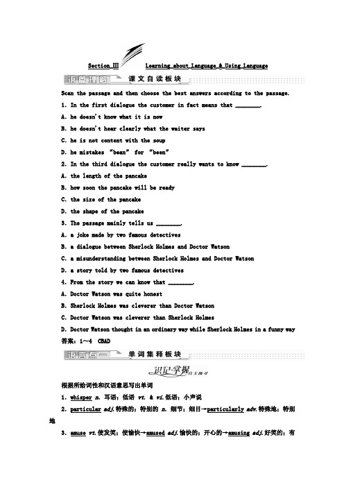 高中英语(人教版必修4)教师用书：Unit 3 Section_Ⅲ Learning_about_Language_-_Using_Language (含答案)