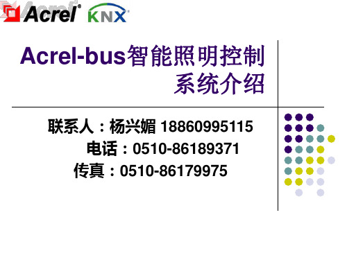 智能照明控制系统与传统照明的区别