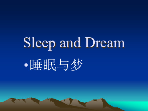 Sleep and Dream课件