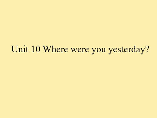 湖南少年儿童出版社三年级起点小学五年级英语下册：Unit 0 Where were you yesterday