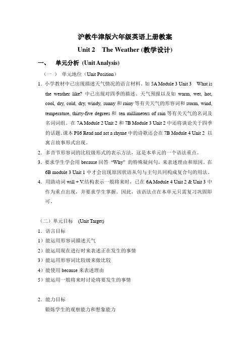 沪教牛津版六年级英语上册教案 Module5 Unit2