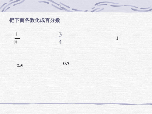 六年级上册数学课件折扣问题苏教版1