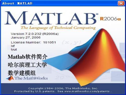 Matlab简介