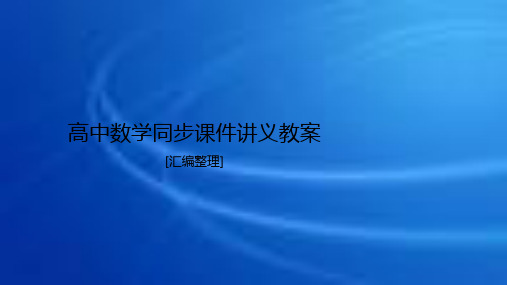 2021年数学同步提分教程第一册“函数”课件讲义测试：第三章  3.1  3.1.1  第2课时  精练(人教B版)