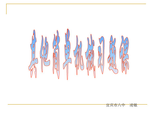 九年级物理其他简单机械