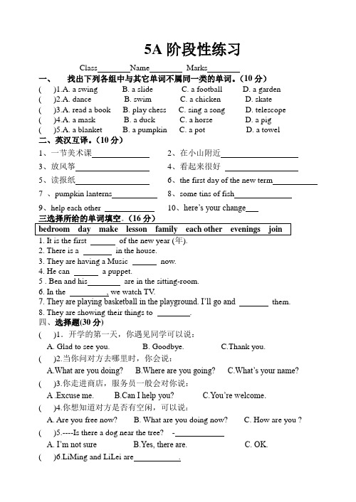 牛津小学英语5A期末试卷