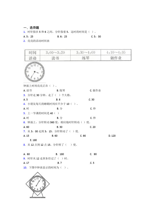 小学数学二年级上册第七单元经典练习题(含答案解析)