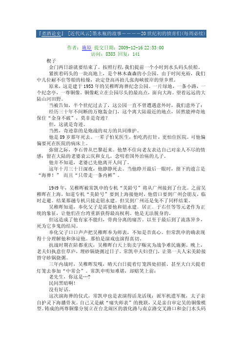 近代风云——墨水瓶的故事