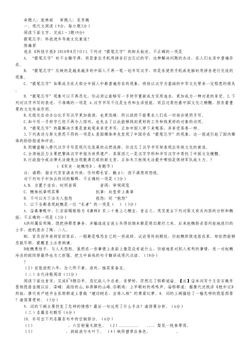 河南省灵宝市第三高级中学高二上学期第三次质量检测语文试题 Word版含答案.pdf