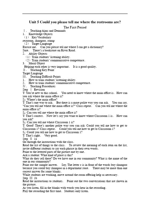 英语:unit5 could you please tell me where the restrooms are教案1(鲁教版九年级)