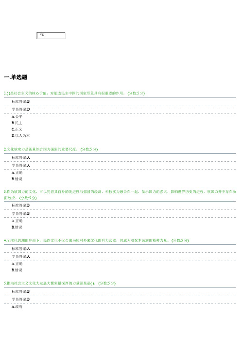 培育和践行社会主义核心价值观的重要性和现实意义