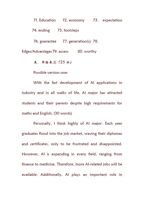 江苏省无锡市19届高三英语上学期期中试题(扫描版).doc