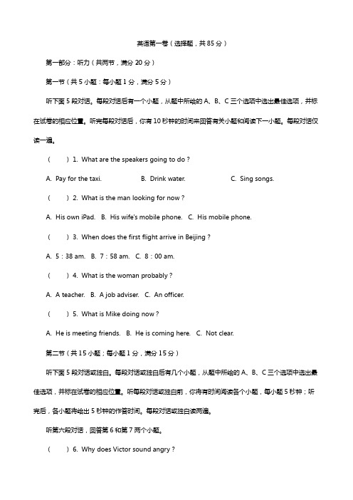 江苏省苏锡常镇四市2020┄2021届高三第二次模拟考试 英语试题