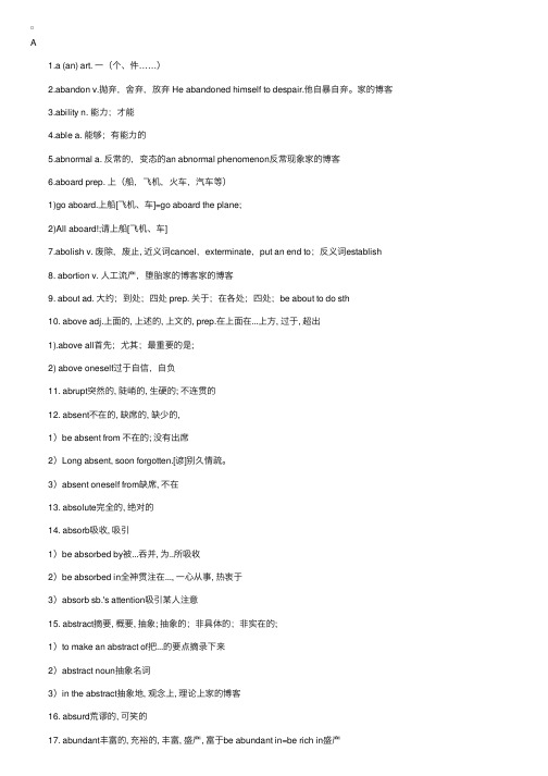 2011年高考英语词汇表：二、惯用语和固定搭配