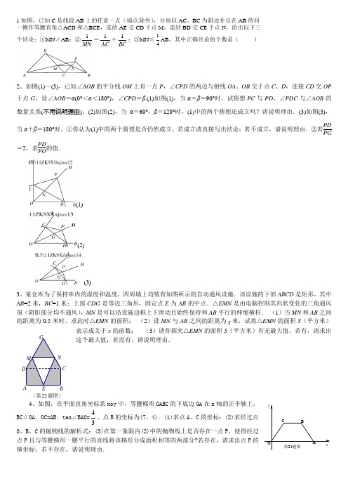 数学中考B卷训练