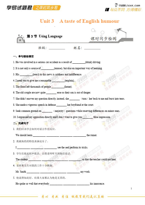 专题3.3 Unit 3 Using Language-学易试题君之课时同步君高一英语人教版(必修4)(原卷版)