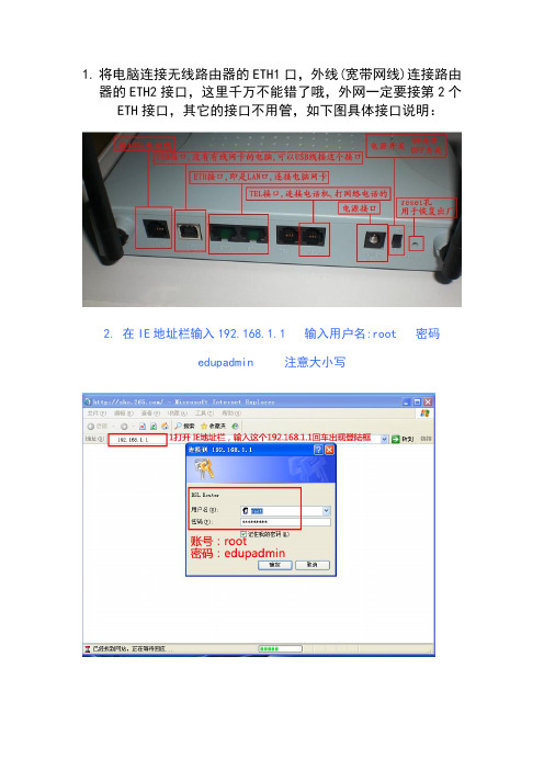 LAN宽带设置方法