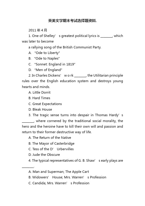 英美文学期末考试选择题资料.