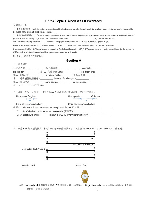 九年级上册仁爱英语Unit4topic1语言知识点讲解过去时态被动语态