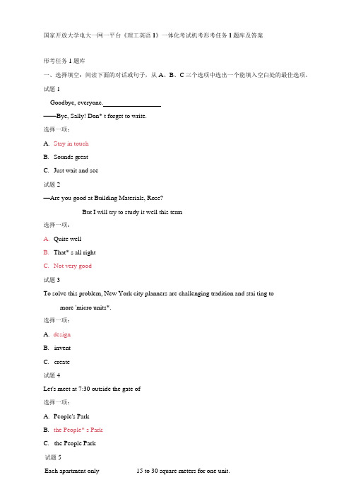 国家开放大学电大一网一平台《理工英语1》一体化考试机考形考任务题库及答案2套