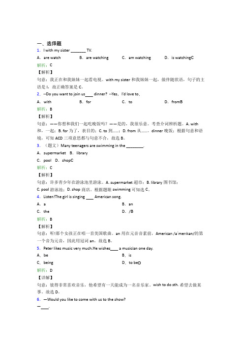 吉林大学附属中学初中英语七年级下册Unit 6经典测试卷(含答案)